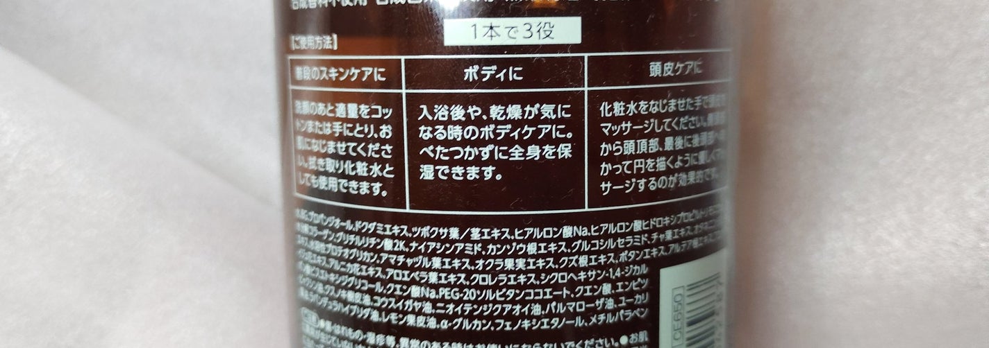 ナチュラルローション/CEZANNE/化粧水を使ったクチコミ(2枚目)