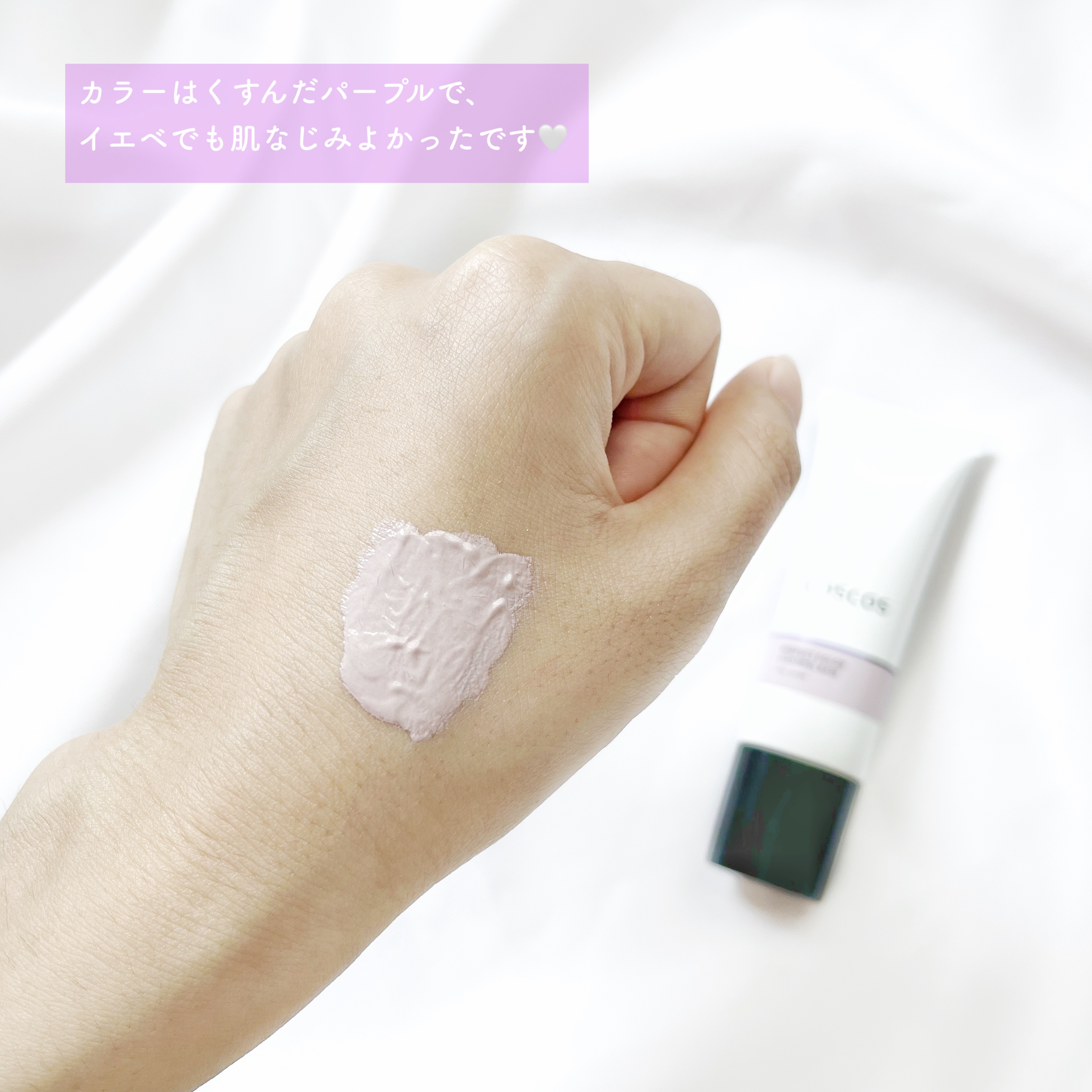 カラーコントロールベース ライラックパープル/COSCOS/化粧下地を使ったクチコミ（3枚目）