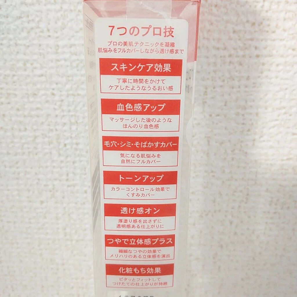 プロフィニッシュ BB/インテグレート/BBクリームを使ったクチコミ（3枚目）