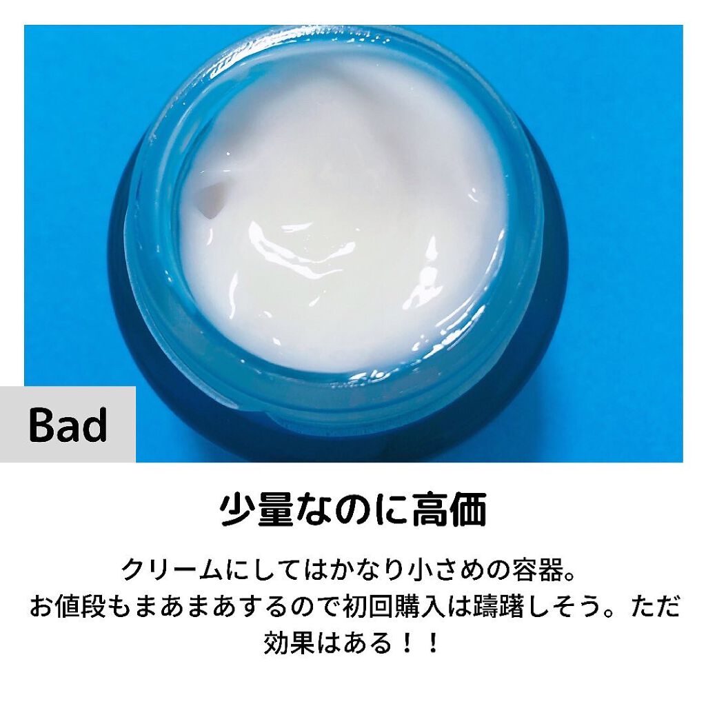 エンリッチクリーム/Signalift/フェイスクリームを使ったクチコミ(4枚目)