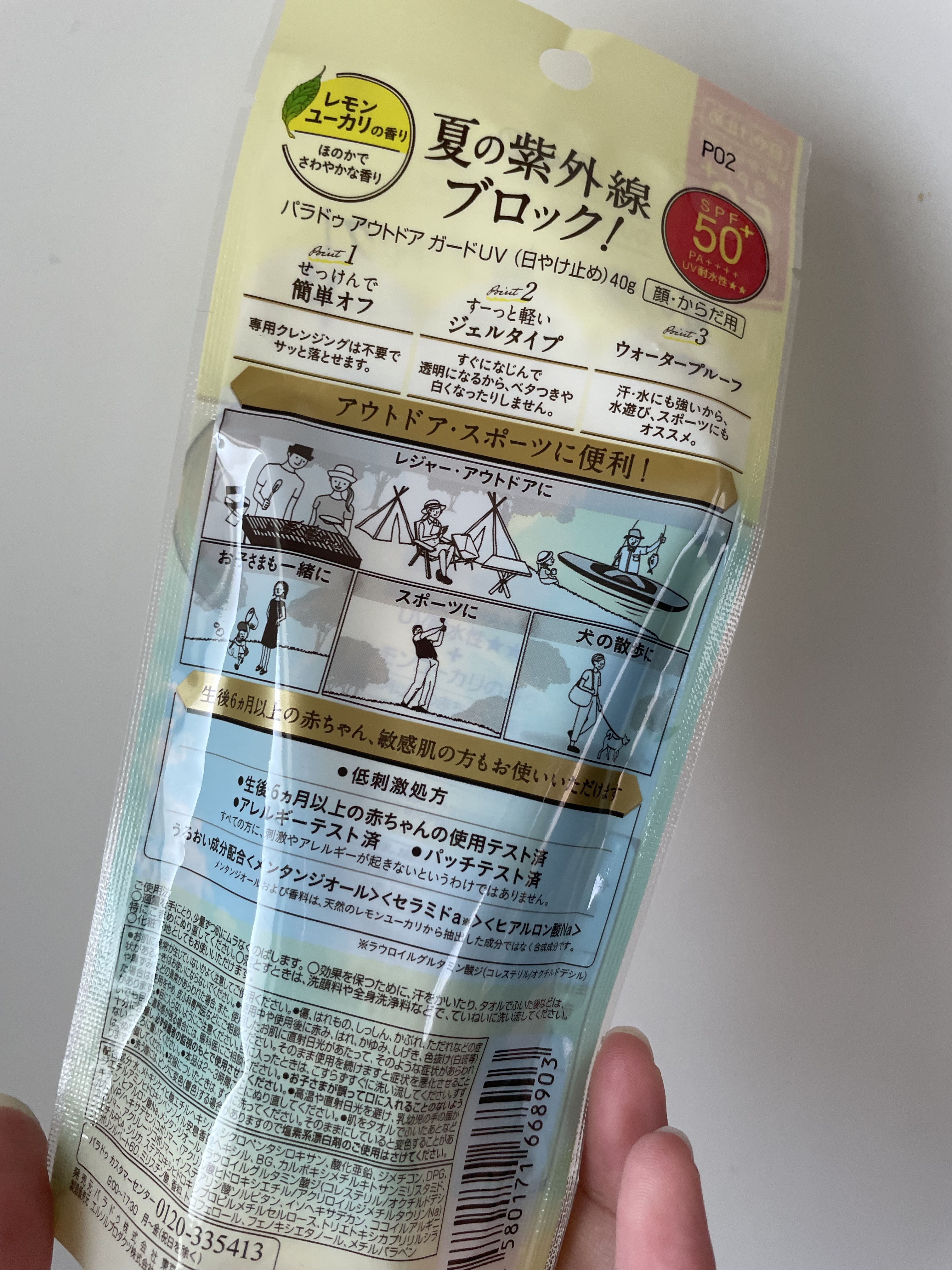 アウトドアガードUV/パラドゥ/日焼け止め・UVケアを使ったクチコミ（2枚目）