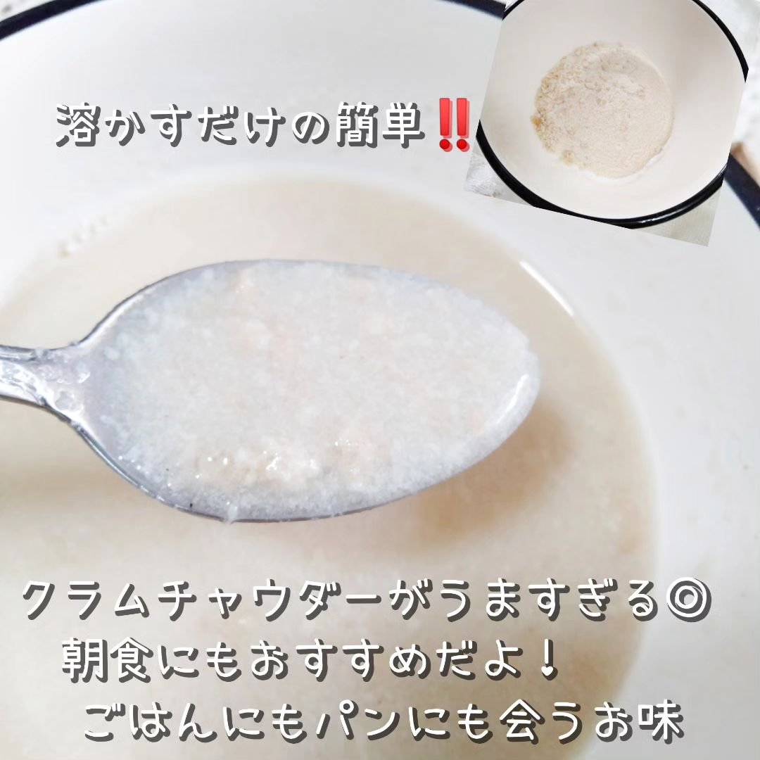 チュチュル プロテインスープ/チュチュル/その他プロテインを使ったクチコミ（2枚目）