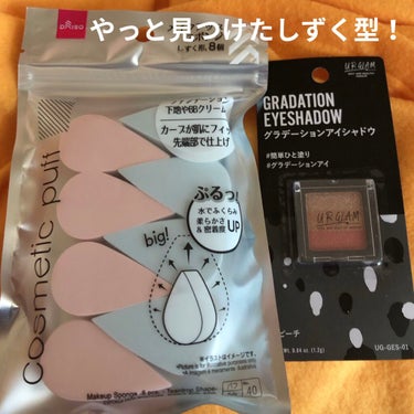 UR GLAM　GRADATION EYESHADOW/U R GLAM/パウダーアイシャドウを使ったクチコミ（1枚目）