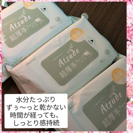 を使ったクチコミ(1枚目)