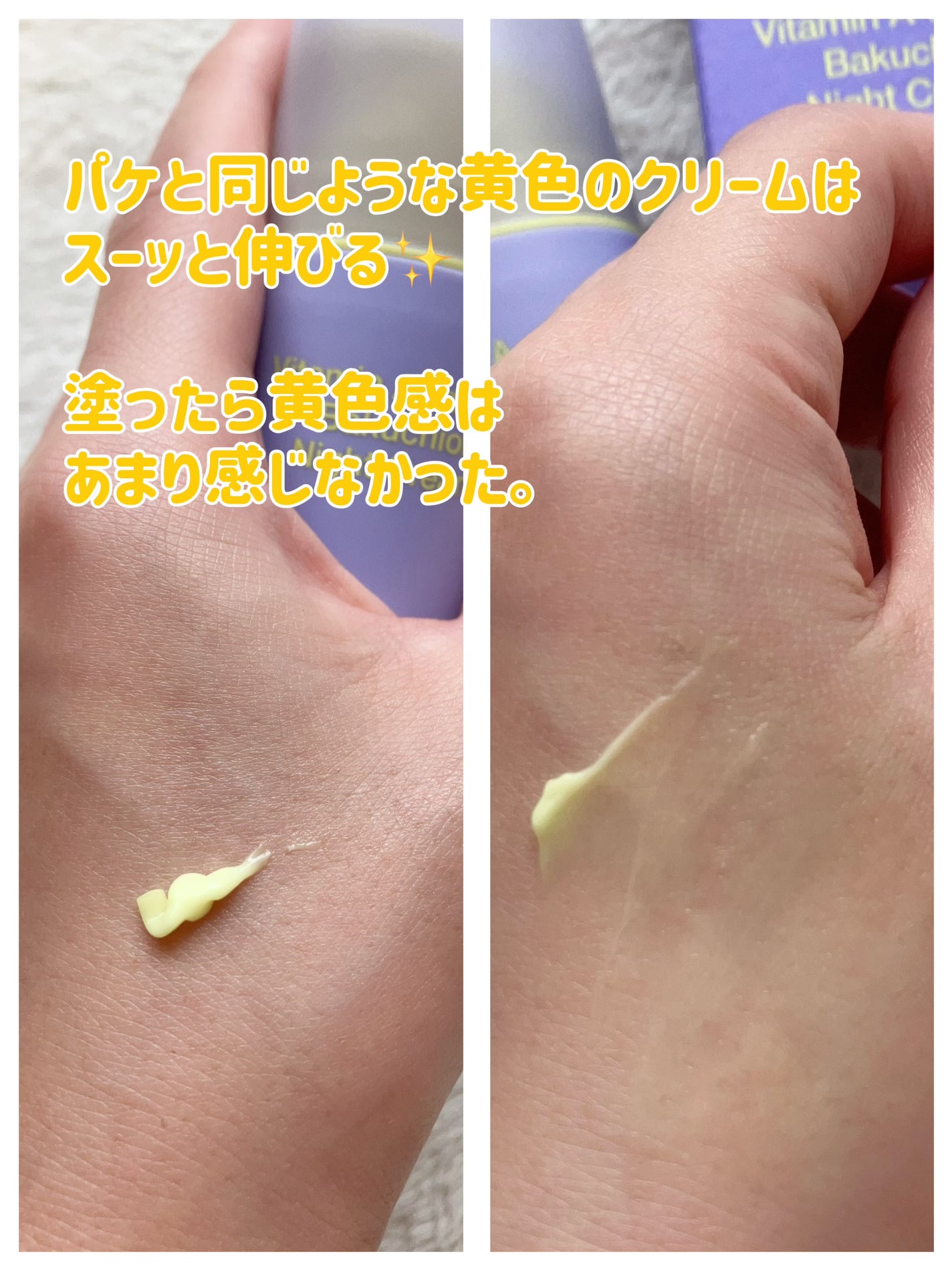 ビタミンA-mazingバクチオールナイトクリーム/By Wishtrend/フェイスクリームを使ったクチコミ(3枚目)