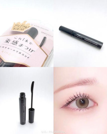 キングダム 束感カールマスカラ/キングダム/マスカラを使ったクチコミ(1枚目)