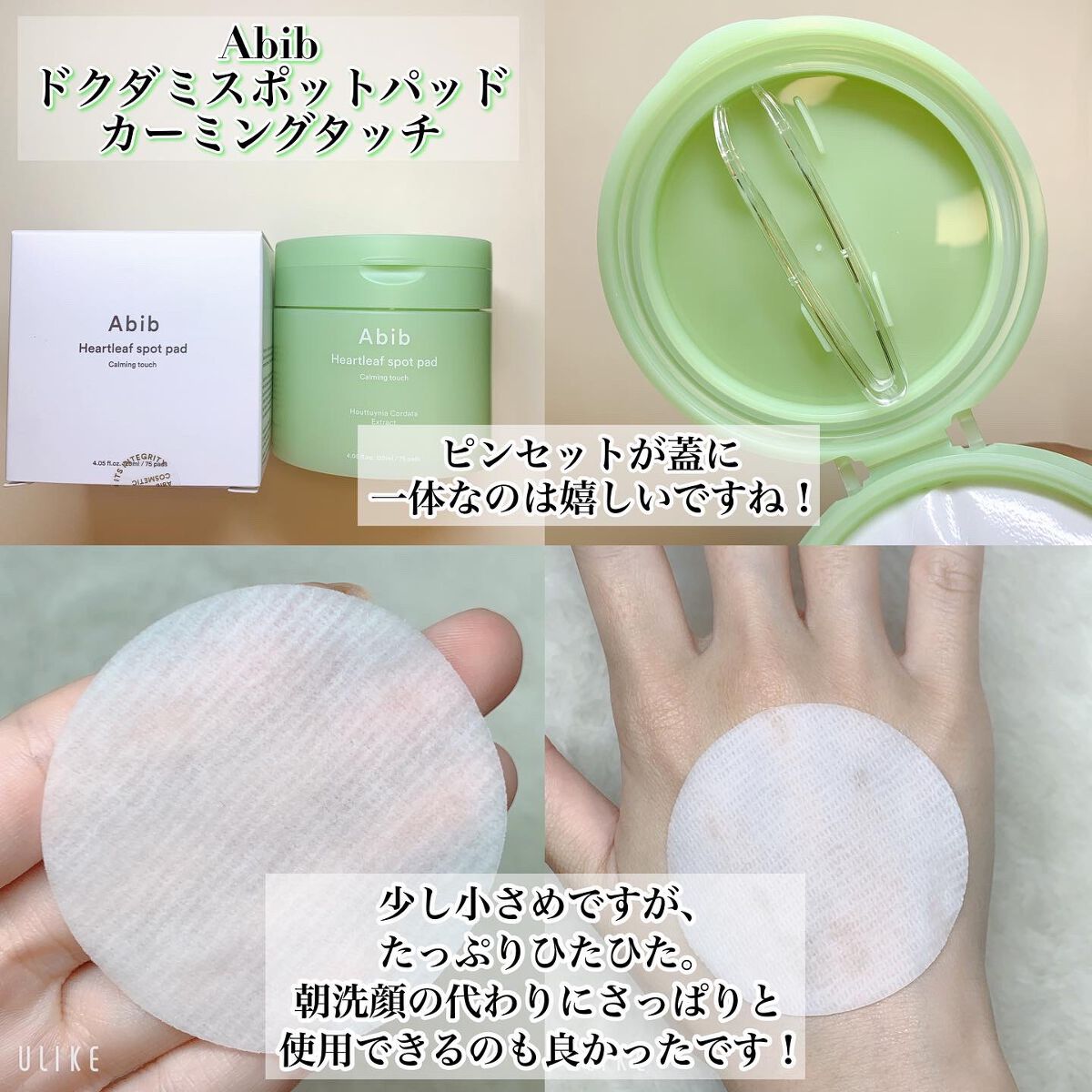 を使ったクチコミ（3枚目）