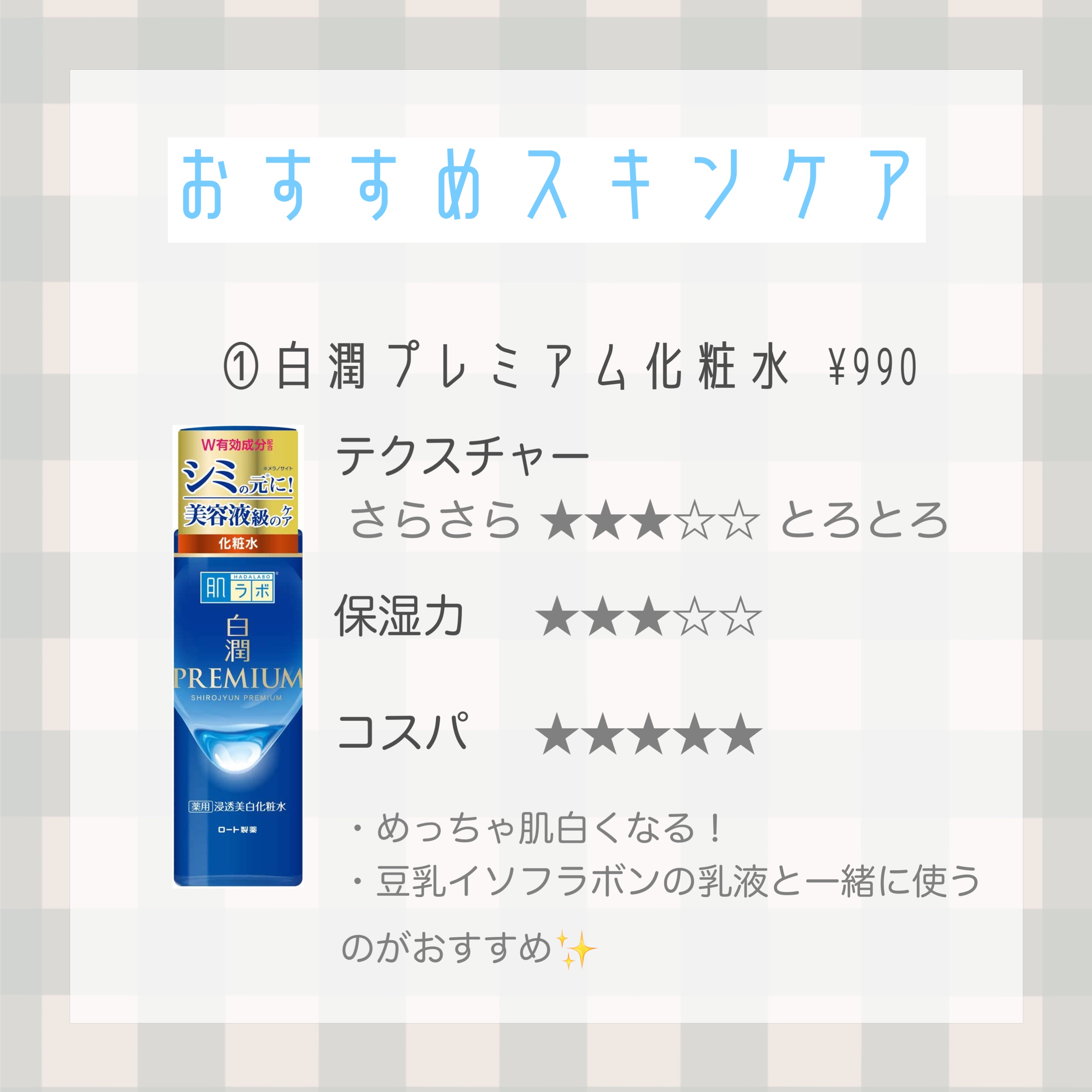 なめらか本舗 乳液 NA/なめらか本舗/乳液を使ったクチコミ（3枚目）