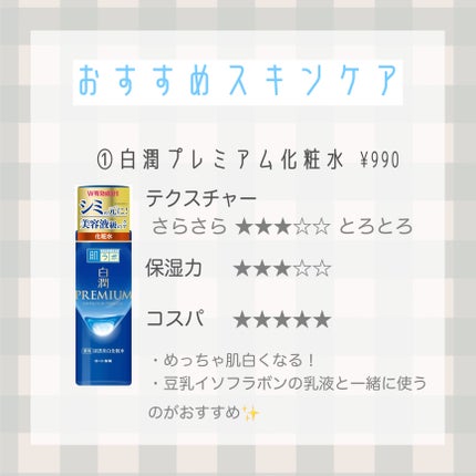 なめらか本舗 乳液 NA/なめらか本舗/乳液を使ったクチコミ(3枚目)