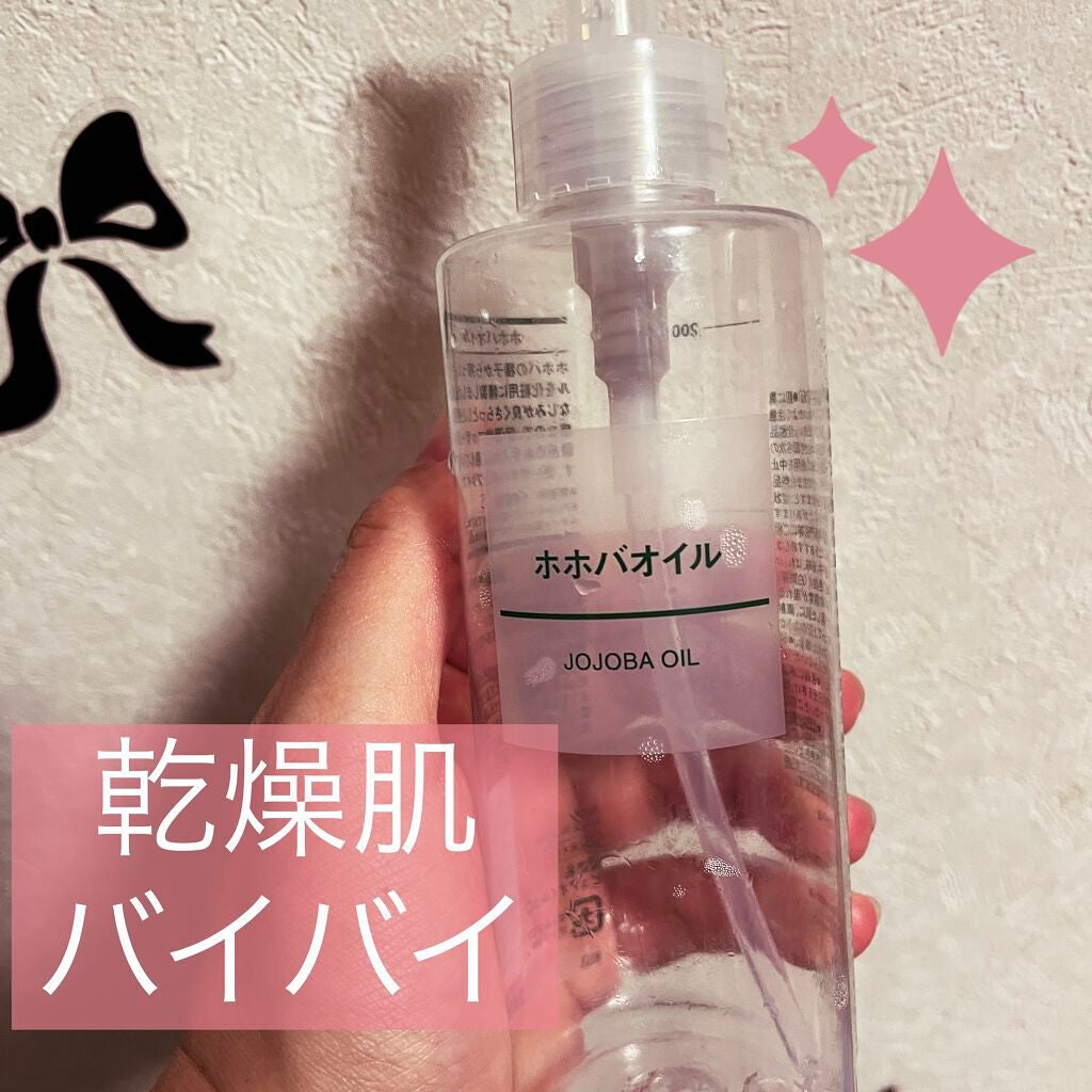 ホホバオイル/無印良品/ボディオイルを使ったクチコミ(1枚目)