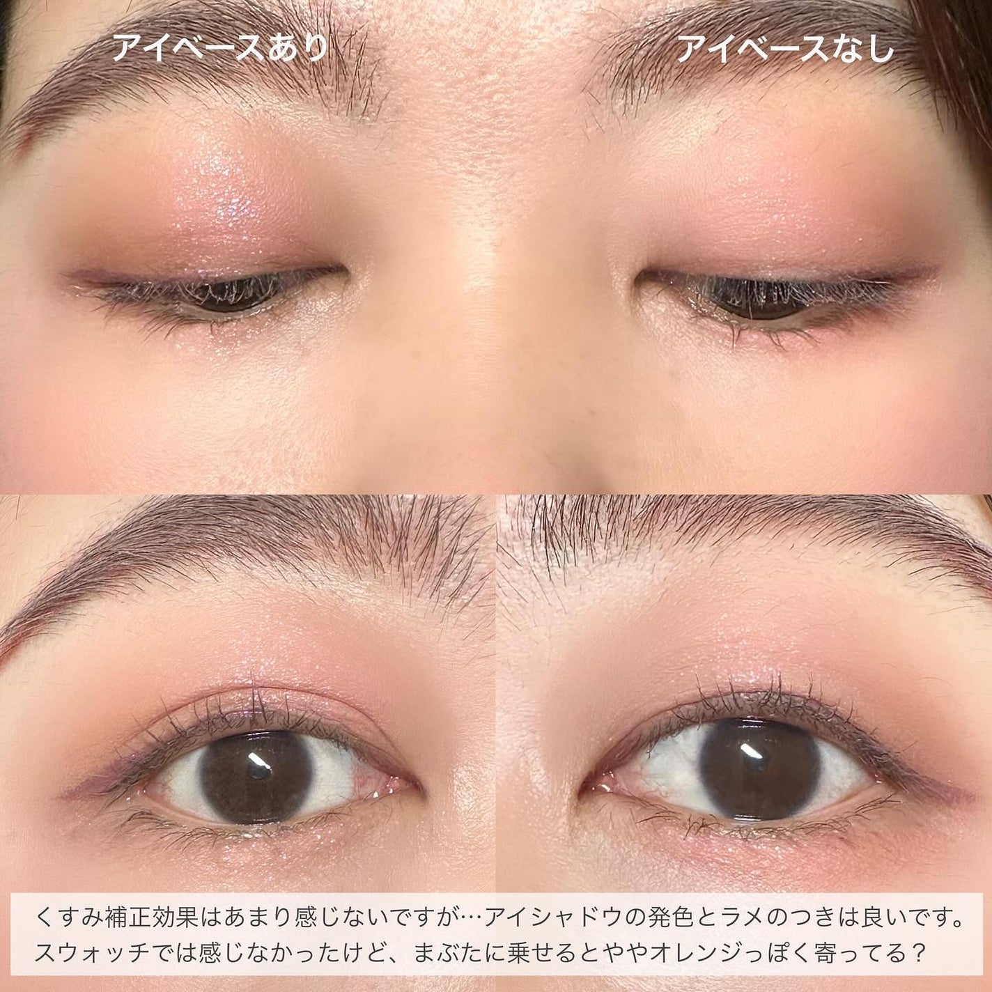 ケイト カラーコントロールアイベース/KATE/アイシャドウベースを使ったクチコミ(5枚目)