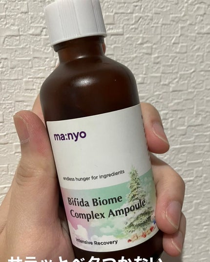 ビフィダバイオームコンプレックスセラム/manyo/美容液を使ったクチコミ(1枚目)