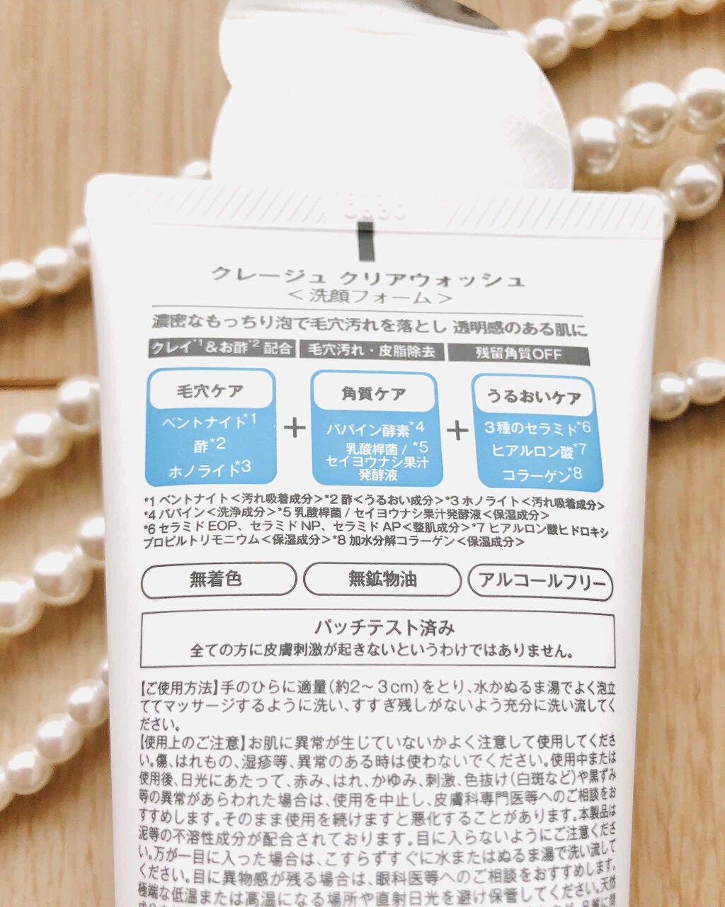 クレージュ クリアウォッシュ/CLAYGE/洗顔フォームを使ったクチコミ(2枚目)