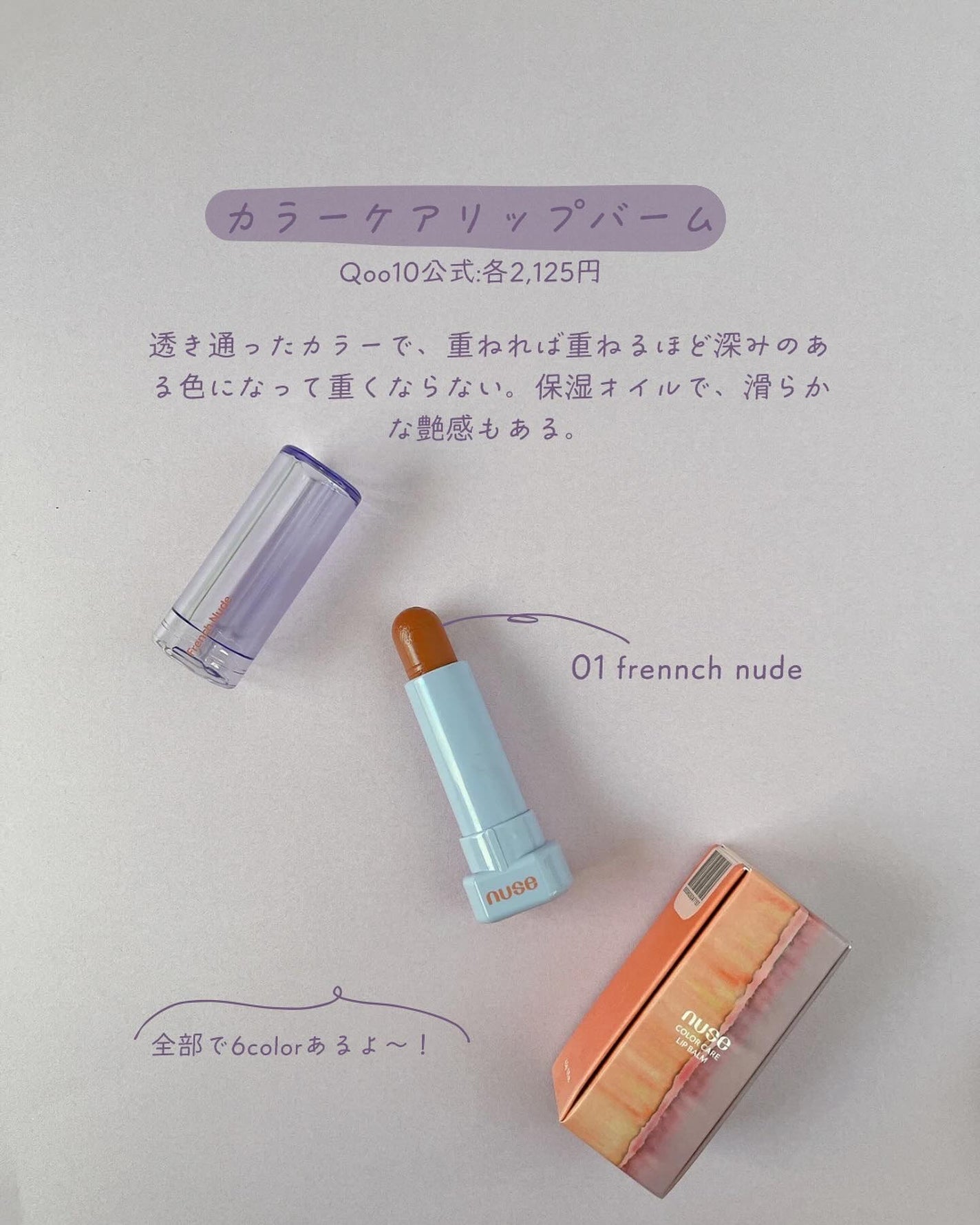 リキッドケアチーク/nuse/リキッドチークを使ったクチコミ(6枚目)