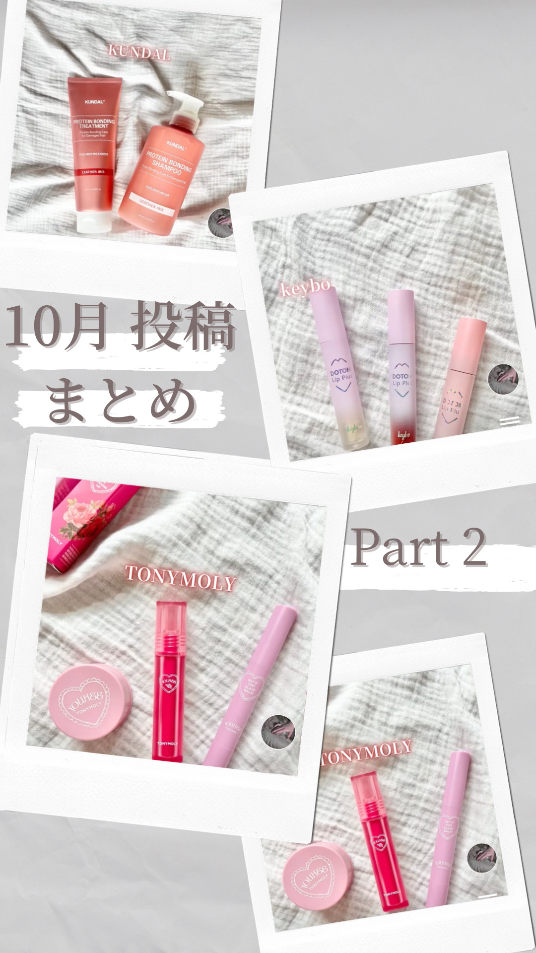 ドトムリッププラスプランパー 36 グランドマスター ヴァンショー(Vin Chaud)/keybo/リッププランパーを使ったクチコミ（1枚目）