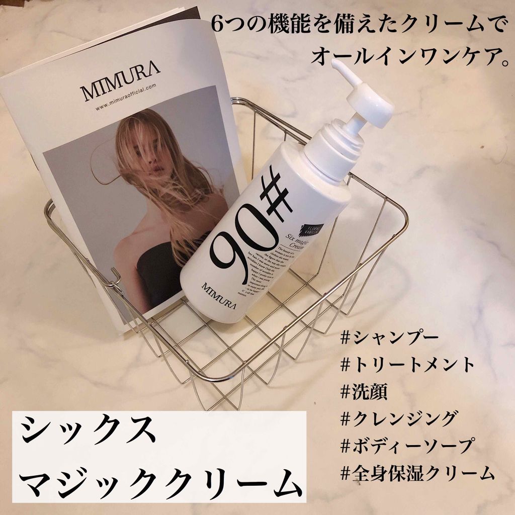 シックスマジッククリーム/MIMURA/市販シャンプーを使ったクチコミ(1枚目)