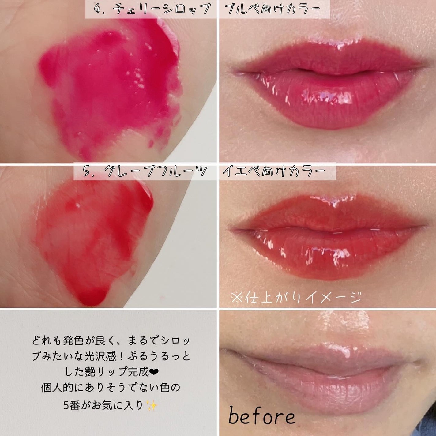 オーバー グレイズ ティント/BBIA/リップティントを使ったクチコミ(6枚目)