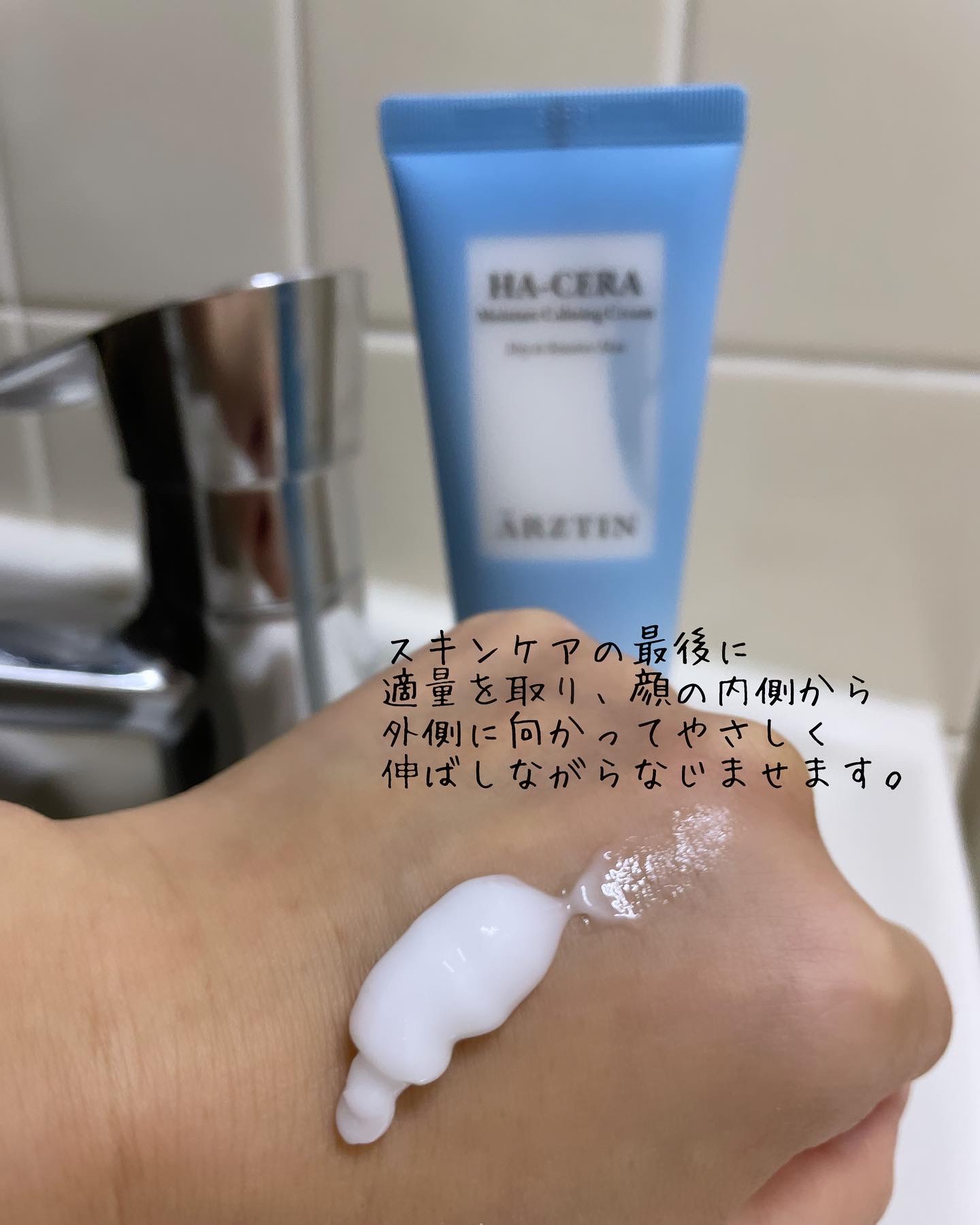 ヒアセラ モイスチャークリーム/エルツティン/フェイスクリームを使ったクチコミ（2枚目）