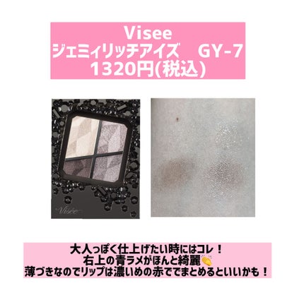 ロイヤルヴィンテージ アイズ/リンメル ロンドン/アイシャドウパレットを使ったクチコミ(5枚目)