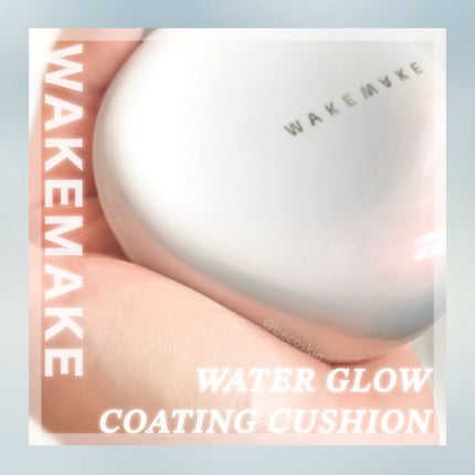ウォーターグロウコーティングクッション/wakemake/クッションファンデーションを使ったクチコミ(1枚目)