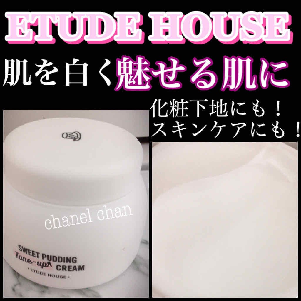 スイートプリンクリーム モイスチャー/ETUDE/フェイスクリームを使ったクチコミ(1枚目)