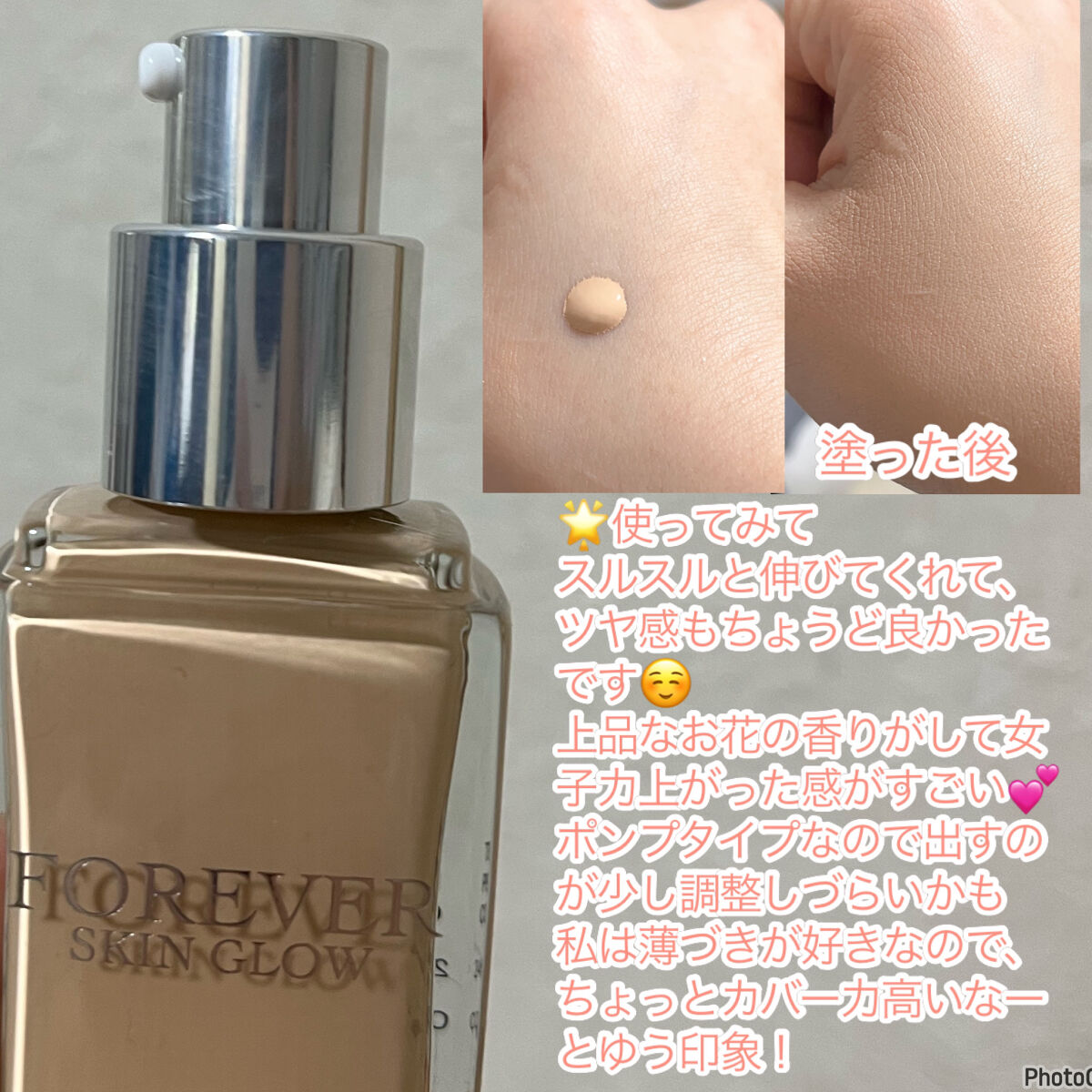 ディオールスキン フォーエヴァー フルイド グロウ/Dior/リキッドファンデーションを使ったクチコミ（3枚目）
