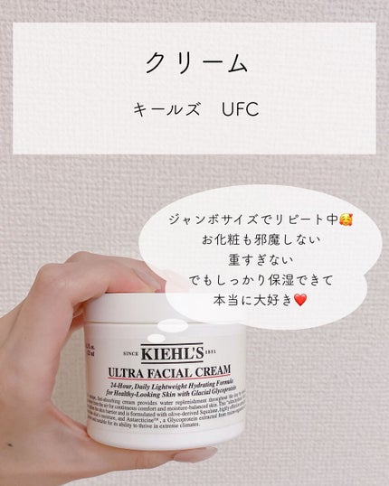 クリーム UFC/Kiehl's/フェイスクリームを使ったクチコミ(8枚目)