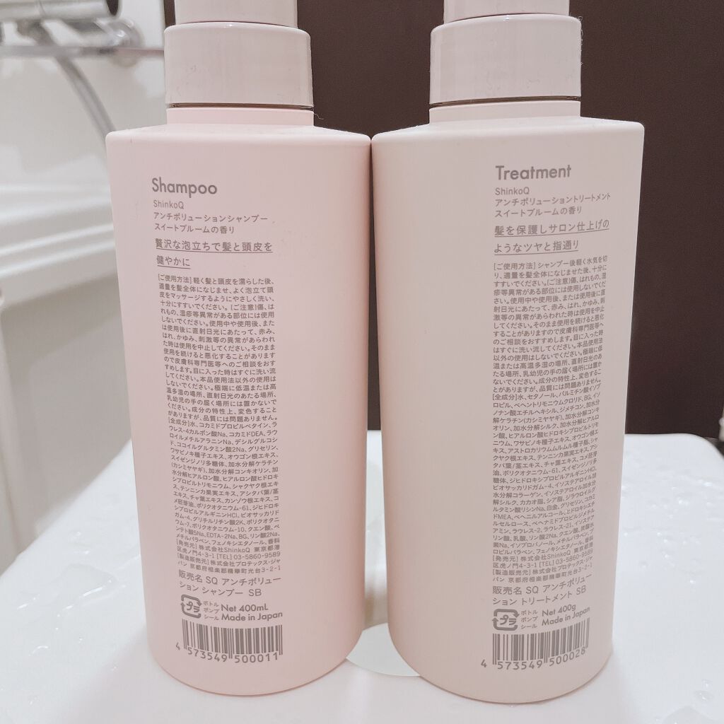 SQ アンチポリューションシャンプー/ShinkoQ/市販シャンプーを使ったクチコミ（3枚目）