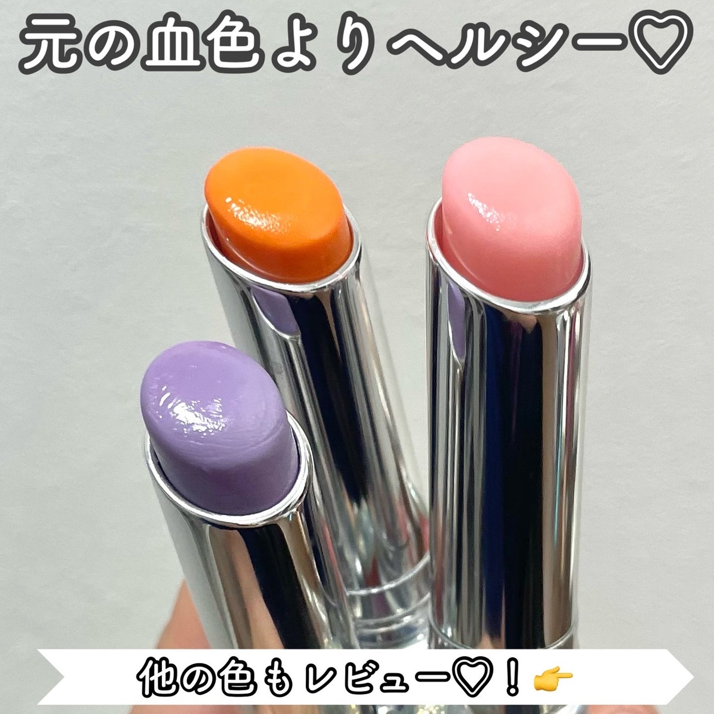 グロー プレイ テンダートーク リップ バーム/M・A・C/リップバームを使ったクチコミ(4枚目)