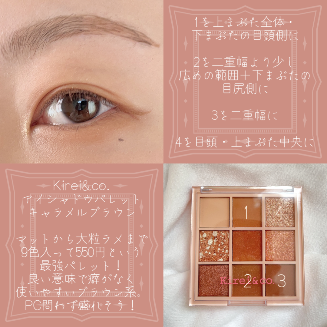 アイシャドウパレット/Kirei&co./アイシャドウパレットを使ったクチコミ（1枚目）