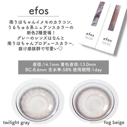 efos 1day/efos/ワンデー(1DAY)カラコンを使ったクチコミ(2枚目)