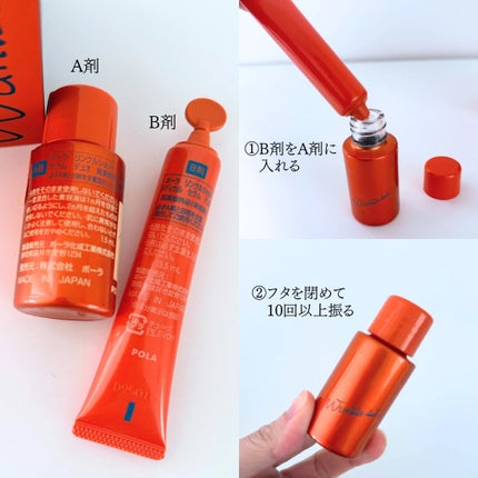 こりん on LIPS 「\シワ改善は新しい一歩へ/POLAポーラリンクルショットメディ..」(4枚目)