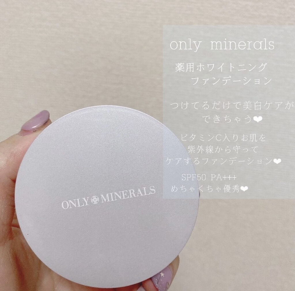 薬用ホワイトニングファンデーション ライトオークル/ONLY MINERALS/パウダーファンデーションを使ったクチコミ（1枚目）