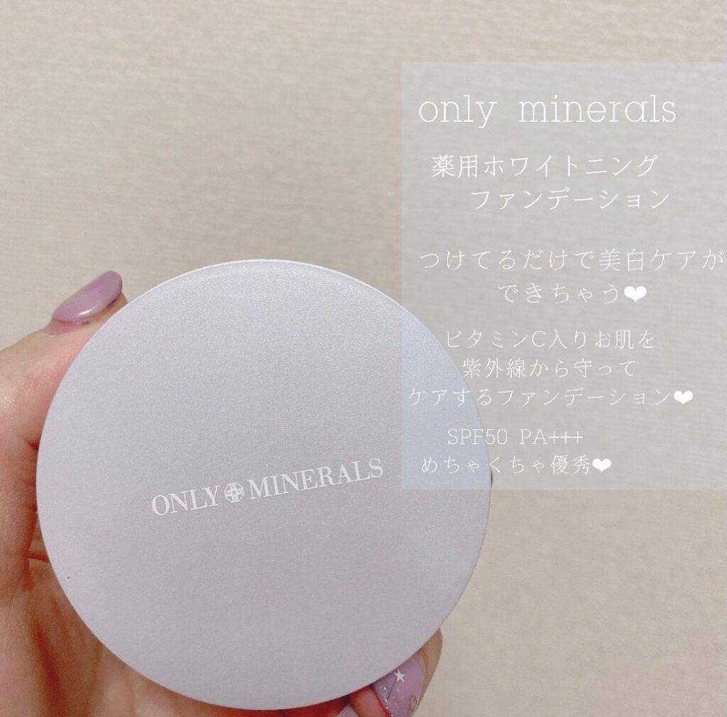 薬用ホワイトニングファンデーション/ONLY MINERALS/パウダーファンデーションを使ったクチコミ(1枚目)