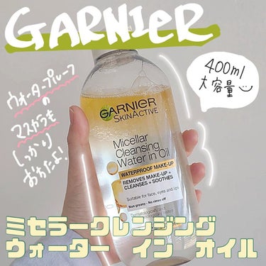 GARNIER Skin Active 400ml/GARNIER(海外)/クレンジングウォーターを使ったクチコミ（1枚目）