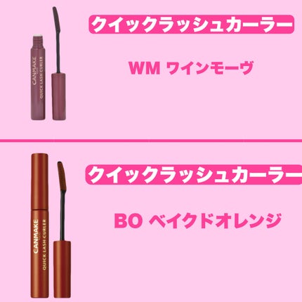 クイックラッシュカーラー/キャンメイク/マスカラ下地を使ったクチコミ(4枚目)