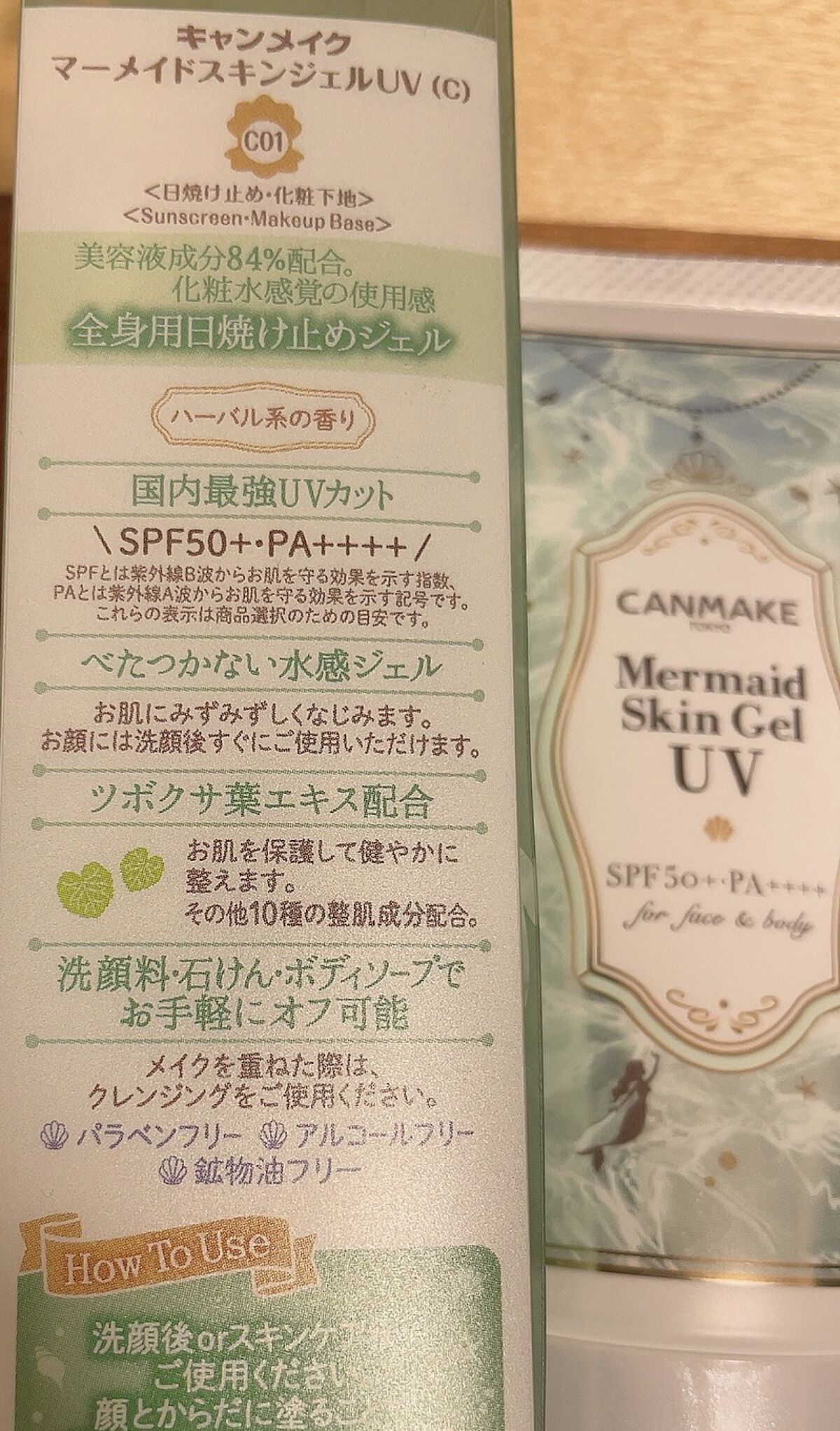 マーメイドスキンジェルUV/キャンメイク/日焼け止めジェルを使ったクチコミ（3枚目）