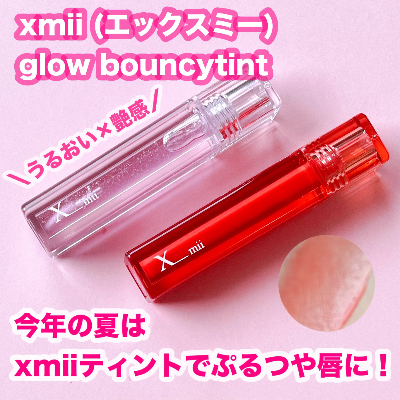 グローバウンシーティント/xmii/リップティントを使ったクチコミ（3枚目）