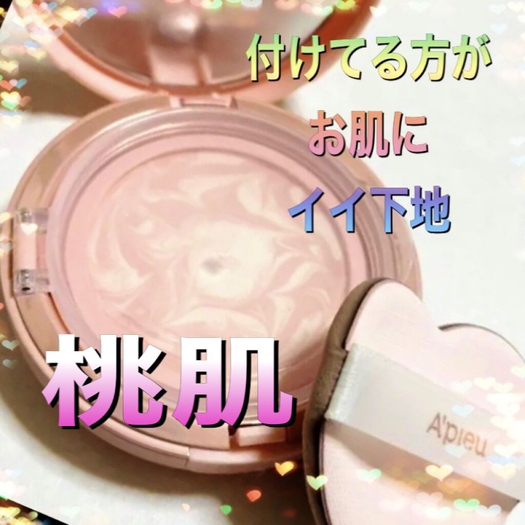 ジューシーパン スキンケアプライマー/A’pieu/化粧下地を使ったクチコミ（1枚目）