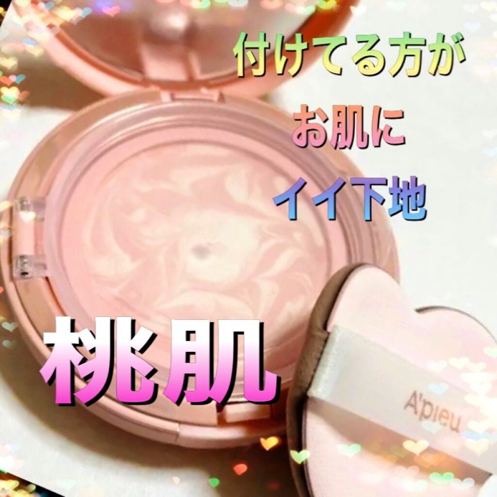 ジューシーパン スキンケアプライマー/A’pieu/化粧下地を使ったクチコミ(1枚目)