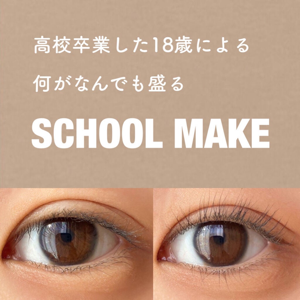 クリア マスカラR/CEZANNE/マスカラ下地を使ったクチコミ(1枚目)