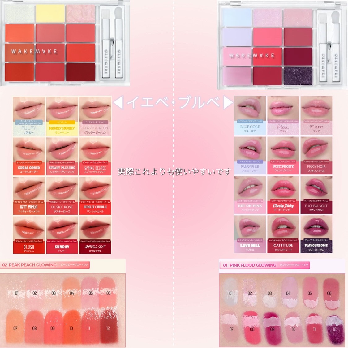 ソフトカラーリングリップパレット/wakemake/口紅を使ったクチコミ（3枚目）