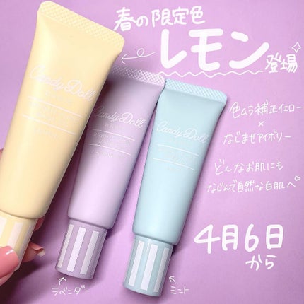 ブライトピュアベースCC/CandyDoll/CCクリームを使ったクチコミ(2枚目)