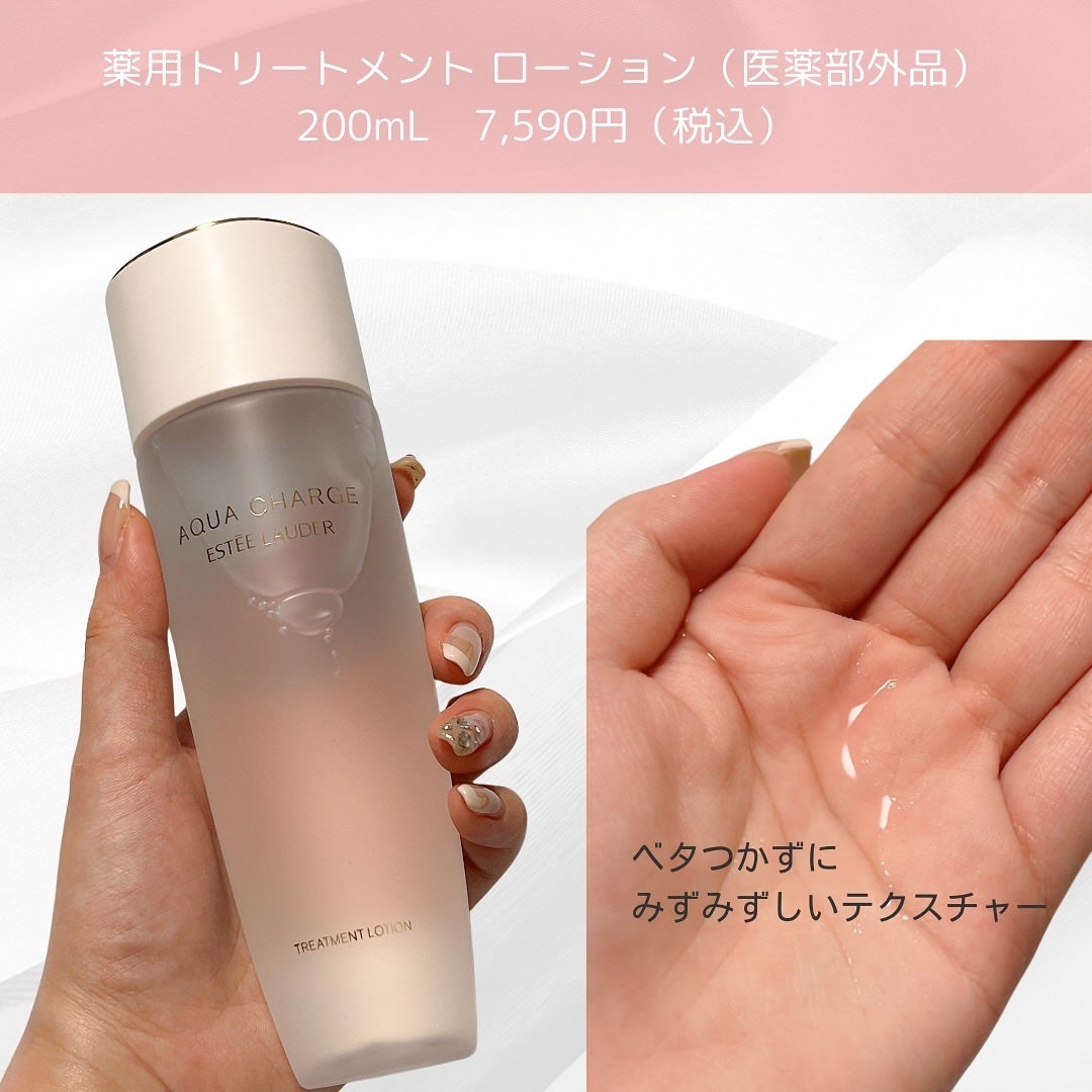 アクア チャージ 薬用 トリートメント ローション/ESTEE LAUDER/化粧水を使ったクチコミ(3枚目)