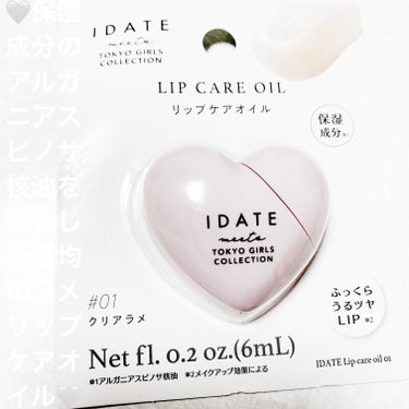 IDATE アイデイト リップケアオイルのクチコミ「ダイソー　アイデイトリップケアオイル🤍
01クリアラメ🤍　内容量:6mL　税抜き150円

ハ.....」（1枚目）