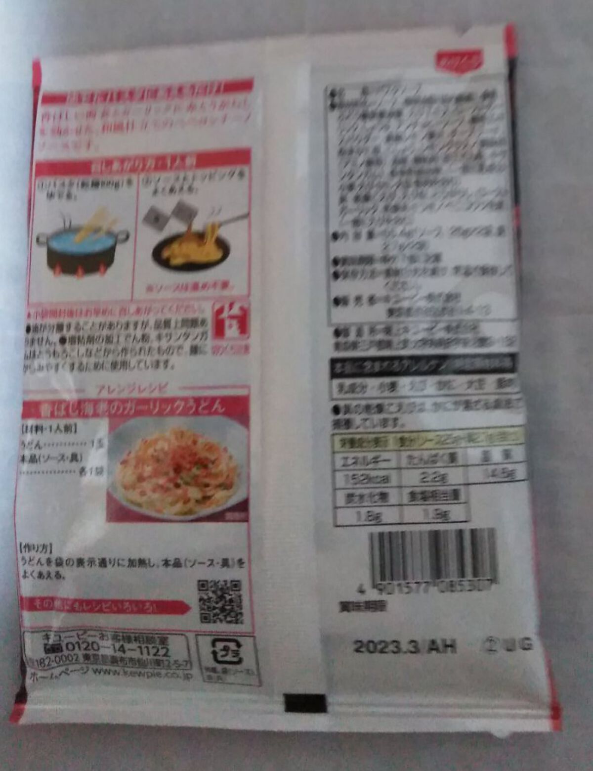 香ばし海老のペペロンチーノ/キューピー/食品を使ったクチコミ（2枚目）