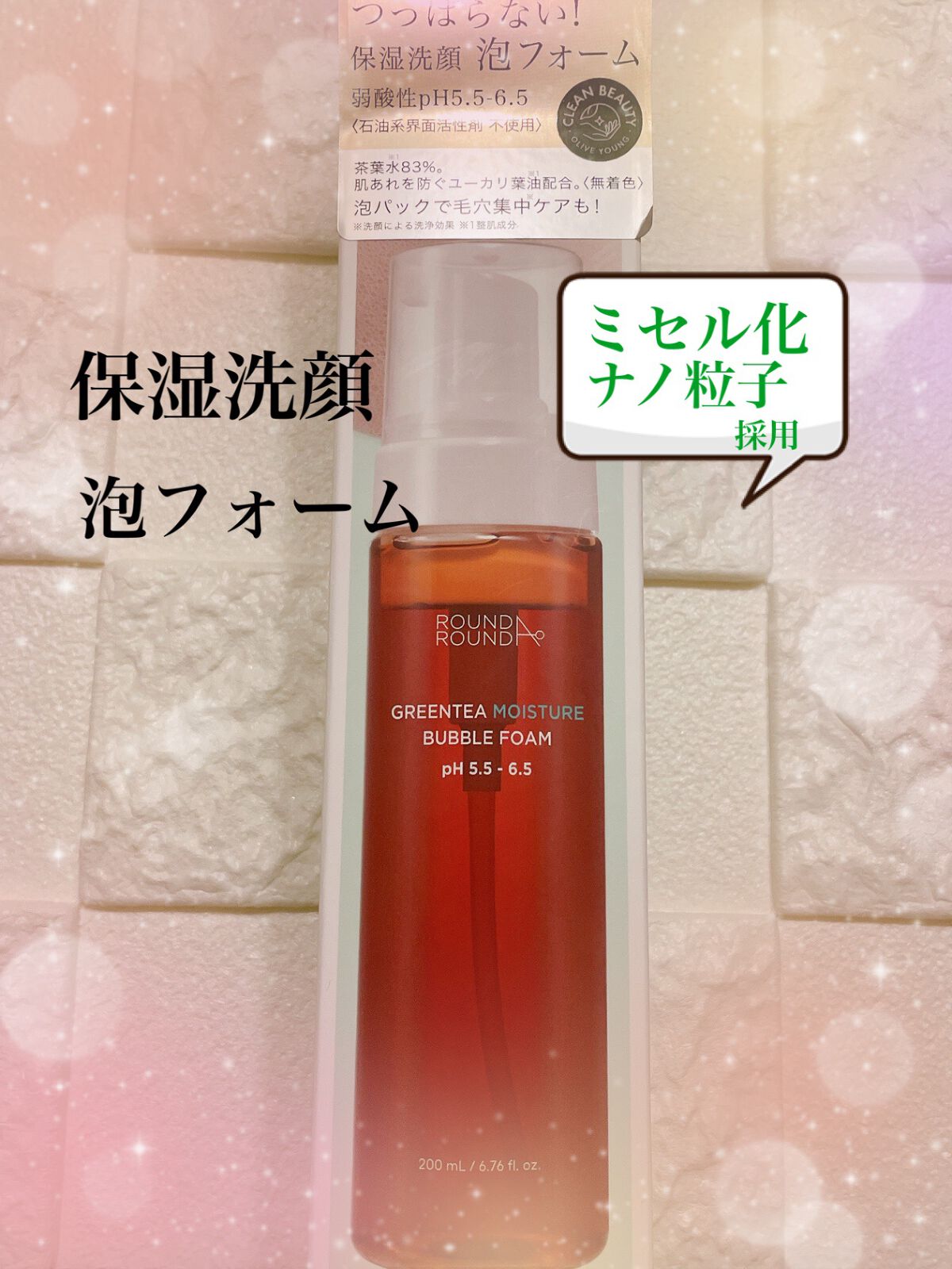 グリーンティーモイスチャーバブルフォーム/ラウンドアラウンド/泡洗顔を使ったクチコミ（1枚目）