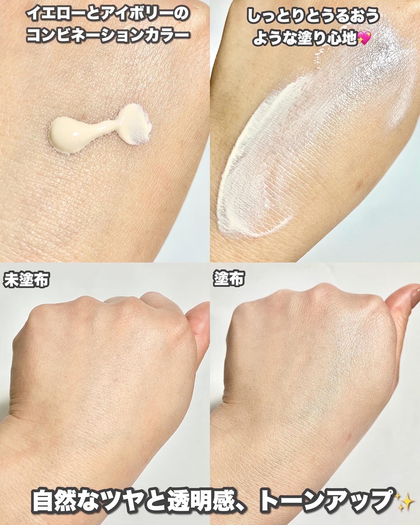 インテンシブ セラム ラディアンス プライマー/BOBBI BROWN/化粧下地を使ったクチコミ（3枚目）