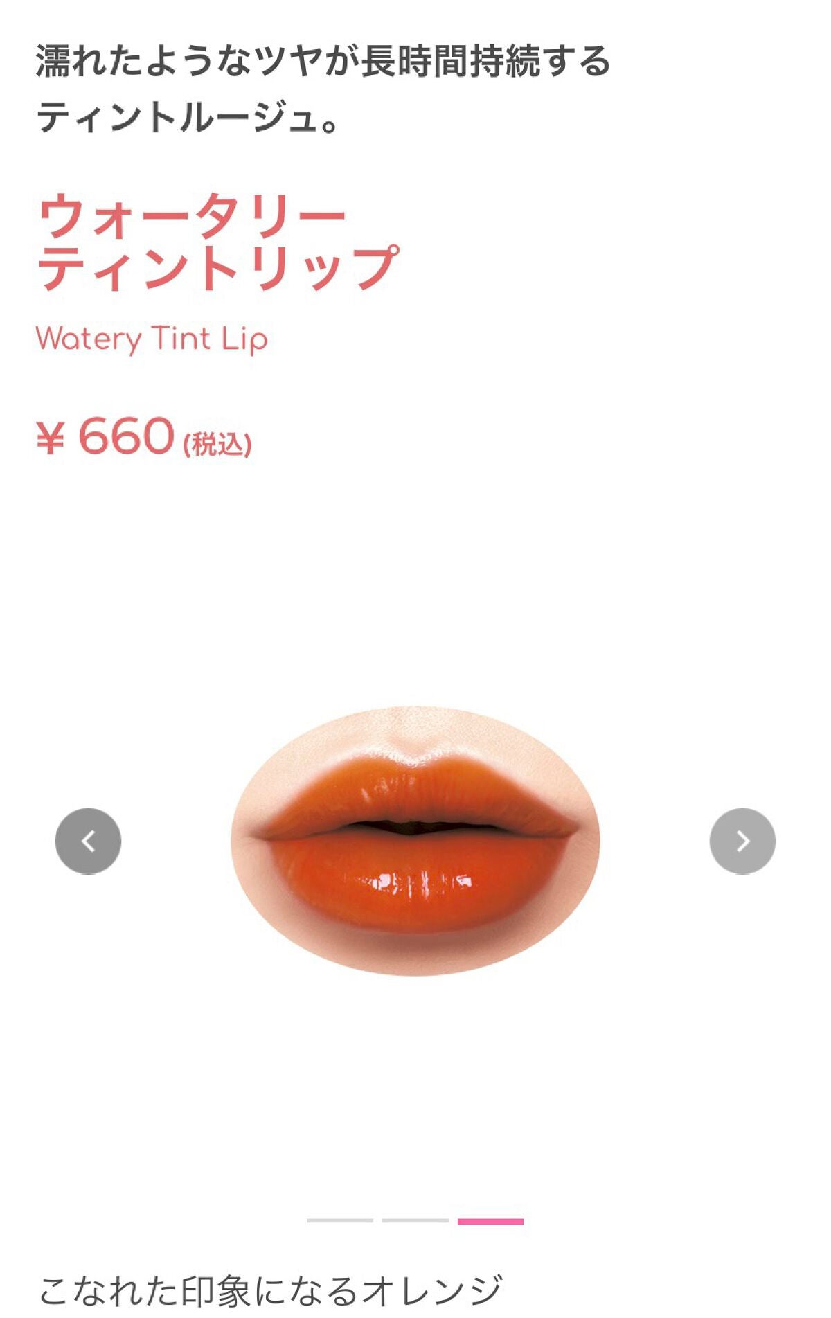 ウォータリーティントリップ/CEZANNE/リップティントを使ったクチコミ(2枚目)