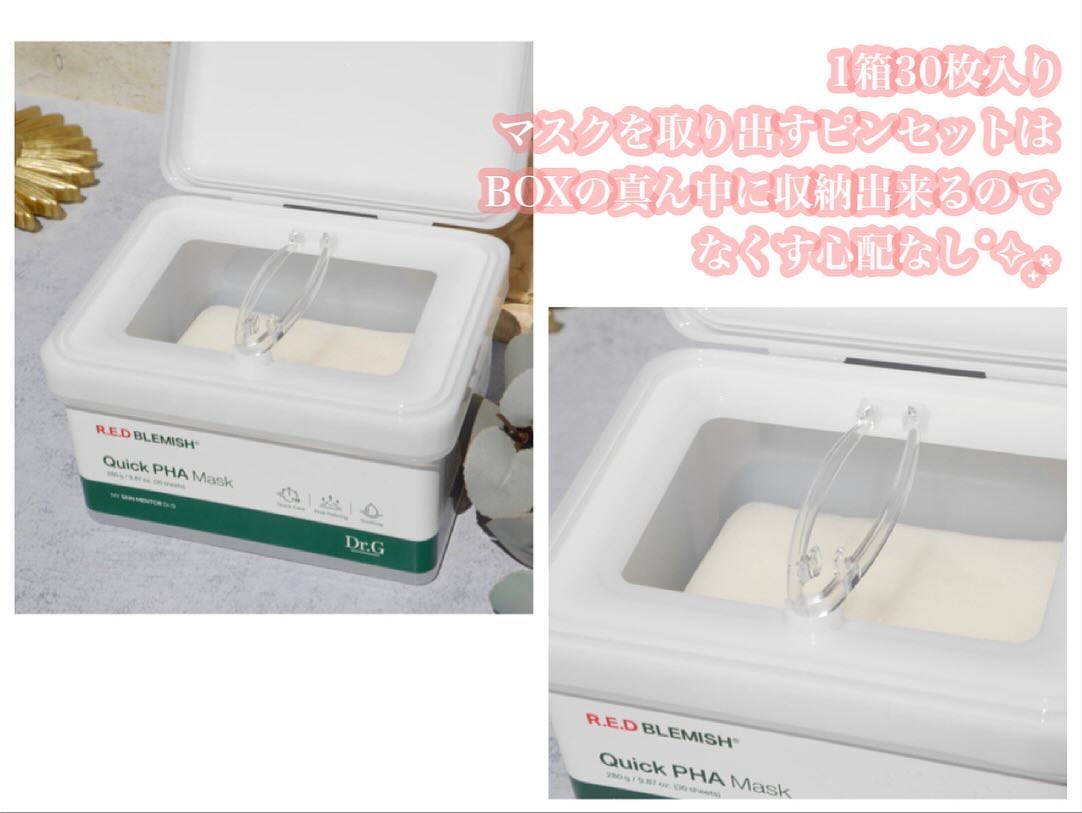 レッドブレミッシュクイックPHAシートマスク/Dr.G/シートマスク・パックを使ったクチコミ（3枚目）